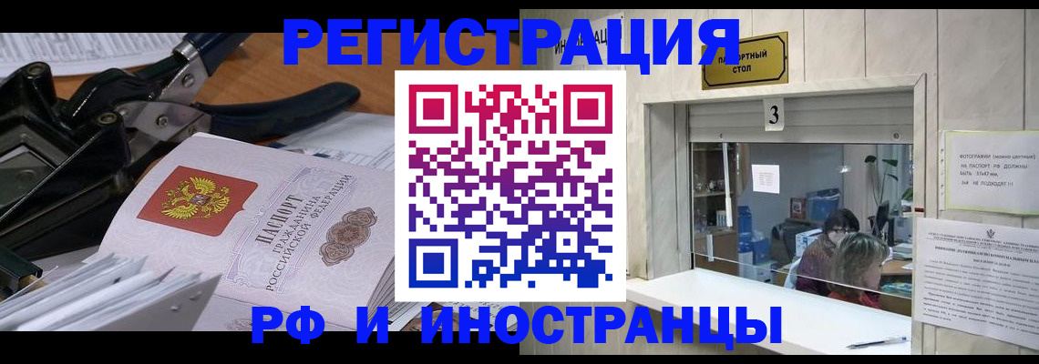 где прописаться в Большом Камне