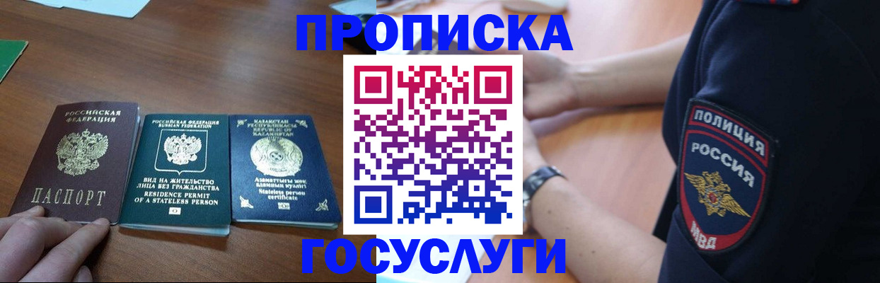 регистрация в Большом Камне